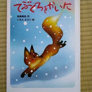 zaa-316 いもと ようこ 絵本2冊セット7ひきのこやぎ+3びきの