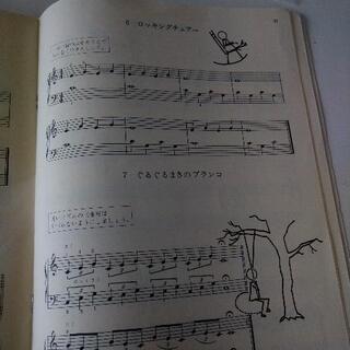 ピアノ導入書の画像