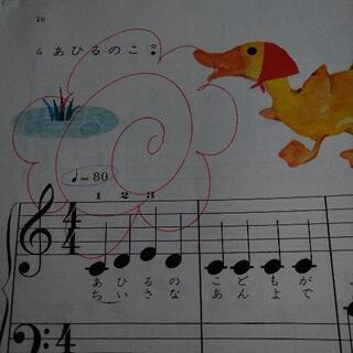 オルガン　ピアノの本の画像