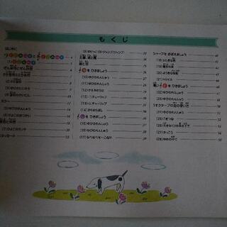 ピアノの本の画像