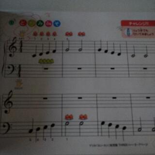 ピアノの本の画像