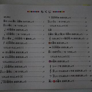 ピアノのドリルの画像