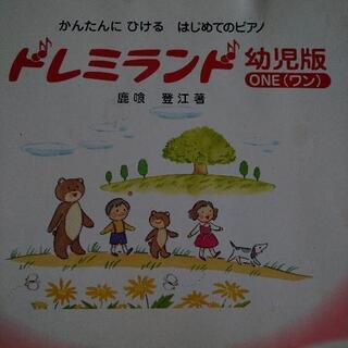 初めてのピアノ