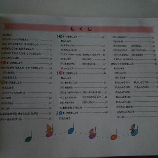 初めてのピアノの画像