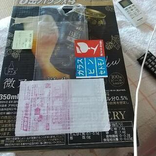 引き渡し待ち アサヒ ビール ２４本