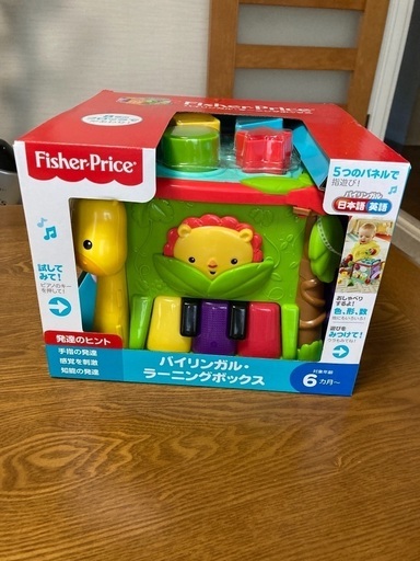 フィッシャープライズ　バイリンガルラーニングボックス