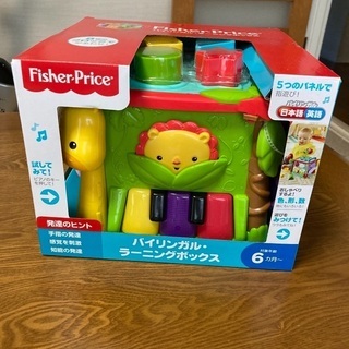 フィッシャープライズ　バイリンガルラーニングボックス