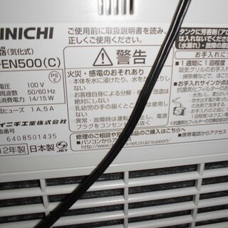 ★業務用や広い場所に　DAINICHI 加湿器　HD-EN500/ベージュ　大容量6.5Ｌ　気化式だから低消費電力　★の画像