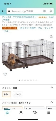 増設できる犬用サークル アイリスオーヤマ 決まりました