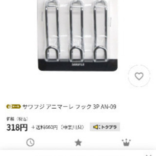 ハンガーのハンガーのようです。