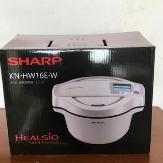 新品未開封】シャープ ヘルシオ ホットクック KN-HW16G-W ホワイト白