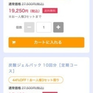 フェヴリナ　炭酸パックの画像