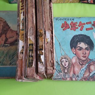 昭和レトロ　古本10冊セットの画像