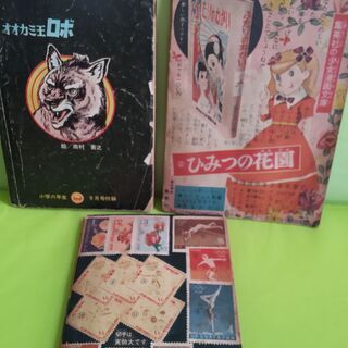 昭和レトロ　古本10冊セットの画像