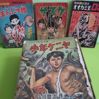 昭和レトロ　古本10冊セットの画像