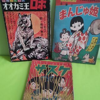 昭和レトロ　古本10冊セットの画像