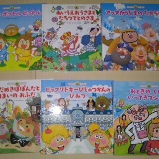 チャレンジえほん✨12冊セットの画像
