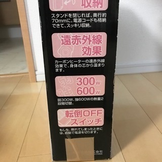 お取引き中　カーボンヒーターの画像