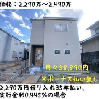【新築戸建分譲開始】河内長野市上田町☆限定４区画☆ - 河内長野市