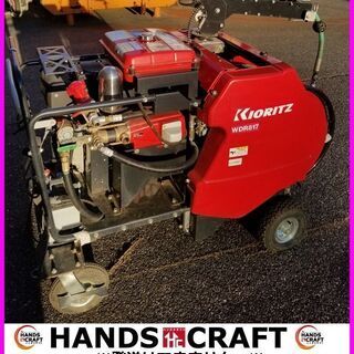 引取限定　共立　WDR817　自走式ラジコン動噴機　【ハンズクラフト下関店】