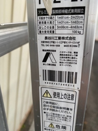脚立10尺2本、6尺伸縮1本