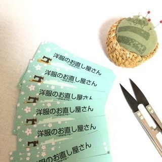 お洋服のお直し&リメイク承ります♪