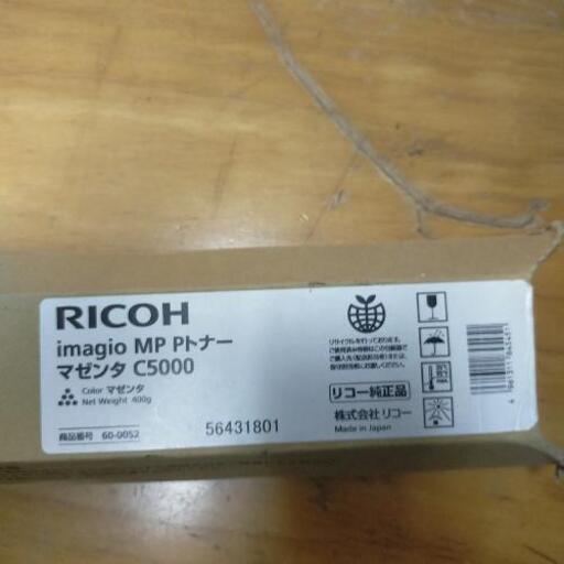 未開封品 リコー imagio MP C５０００ 純正トナー　　マゼンタ　Pトナー　　　他カラーも出ています　まとめ買いがお得