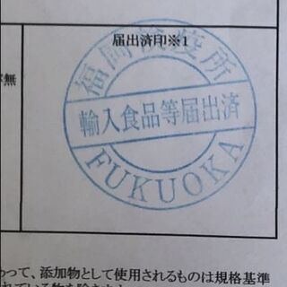 【福岡県限定】おもちゃの中国輸入（食品等輸入届）学びたい人います...