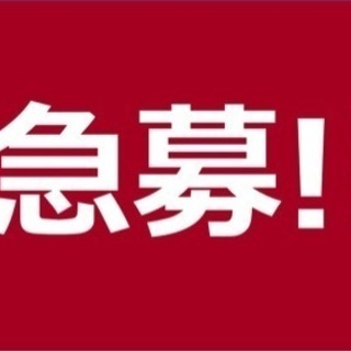 【勤務地:大分市】業務委託！3名募集！
