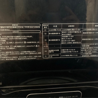 Haier 洗濯機 5.5キロの画像