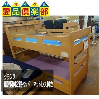 2段ベッド リサイクル 家具の中古が安い！激安で譲ります・無料で 