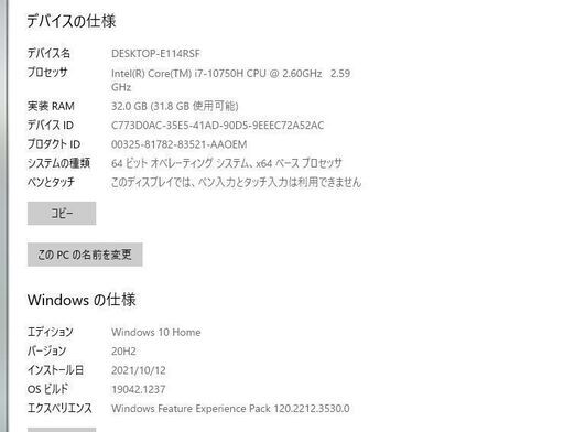 中古良品 ゲーミングPC Windows10 爆速SSD1TB ASUS ROG Strix G712L 高性能i7-10750H/R