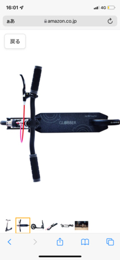 【美品】定価38500円　キックボード　GLOBBER ONEKACTIVE 折りたたみ
