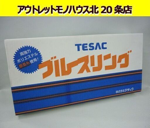 ☆未使用 テザック ブルースリング 50mm 5.5m ⅢE 最大使用荷重1.6t TESAC スリングベルト 帯びたい 吊り具 帯ロープ 両端アイ型 札幌 北20条店
