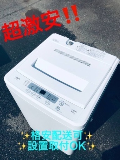 ET1665番⭐️ AQUA 電気洗濯機⭐️
