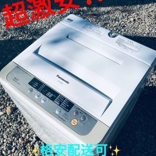 ET1670番⭐️Panasonic電気洗濯機⭐️