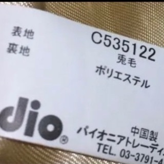 川崎市宮前区でのお渡しも可！【新品未使用】ラビット ファー アニマル 柄の画像