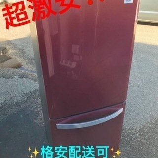ET1679番⭐️ハイアール冷凍冷蔵庫⭐️