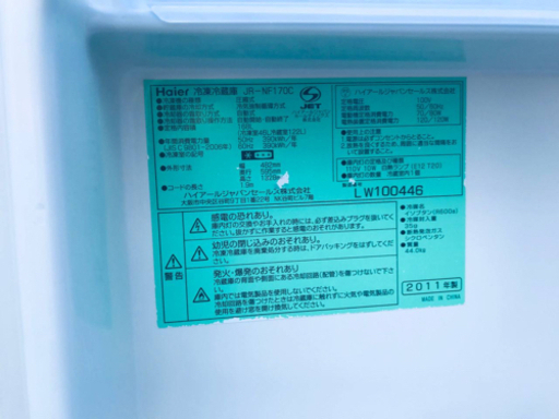 1685番 haier✨冷凍冷蔵庫✨JR-NF170C‼️