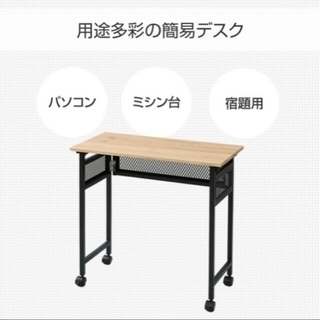 折り畳みデスクの画像