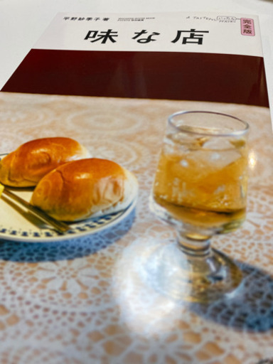 味な店