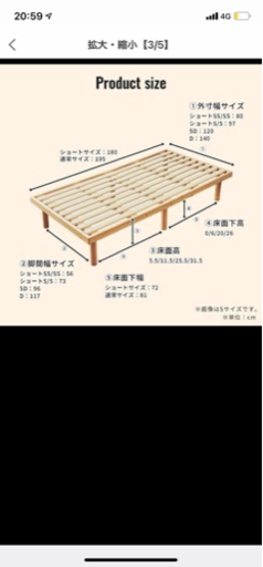 スノコベッド　セミダブル