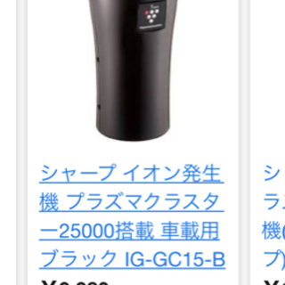 空気清浄機(車載用)お値下げしました！の画像