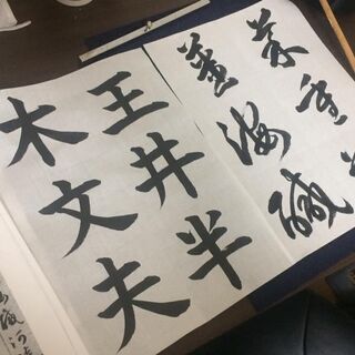 まごころ書道教室（甲子園口支部）の画像