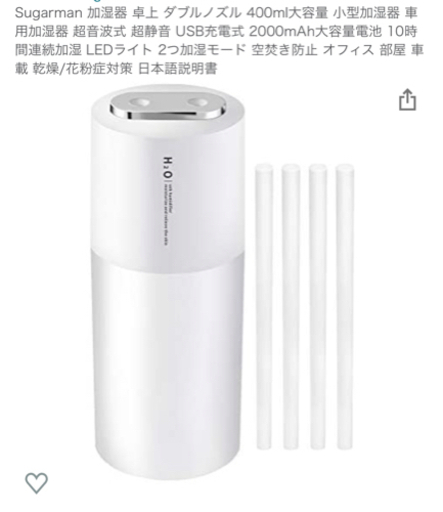加湿器 卓上 ダブルノズル (新品)