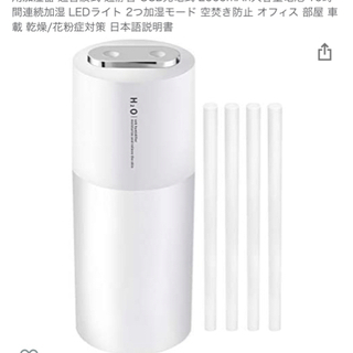 加湿器 卓上 ダブルノズル (新品)