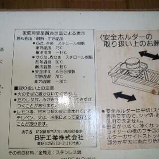 野菜調理器お助けアイテム！の画像