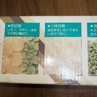 野菜調理器お助けアイテム！の画像
