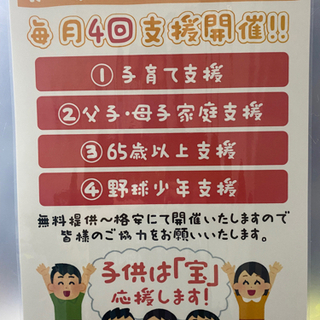 店先、会社前など場所提供お願い致します。
