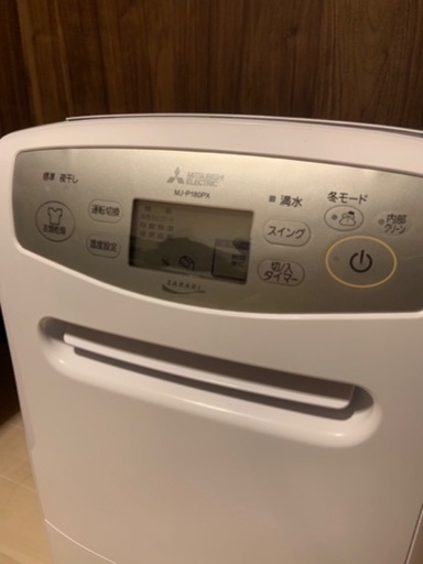 三菱電機製除湿機